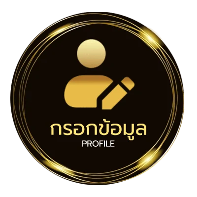 จัดการบัญชี เลขกําลังวัน เข้าทุกงวด